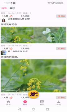 山楂岛(改为山楂树下)截图4