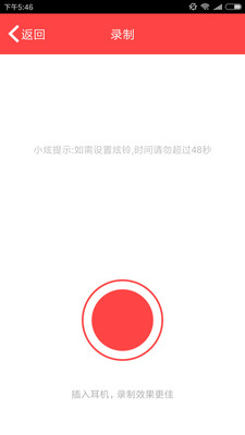 炫铃DIY截图4