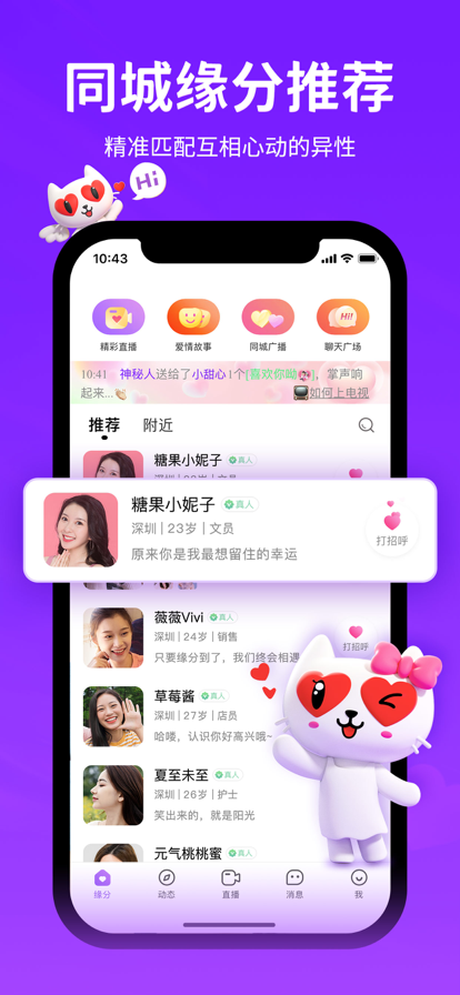 陌声交友app最新版截图3