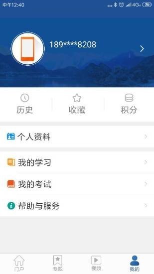 新疆党员教育截图2