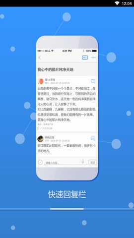 川娇网手机客户端截图3