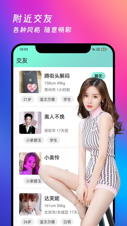 月夜直播app最新版截图3
