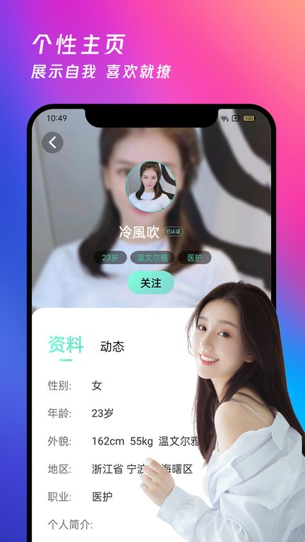 月夜直播app最新版截图1