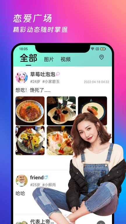 月夜直播app最新版截图2