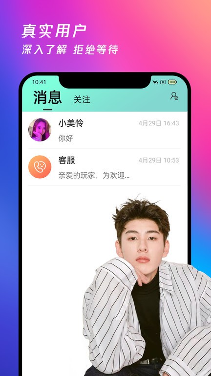 月夜直播app最新版截图4