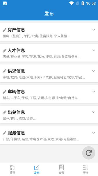 梅河口生活网截图3