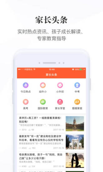 优学网手机客户端截图1