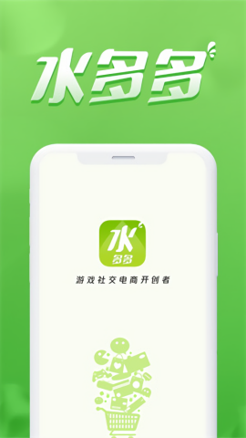 水多多app官方版截图1