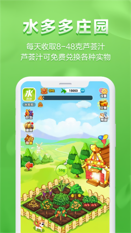 水多多app官方版截图2