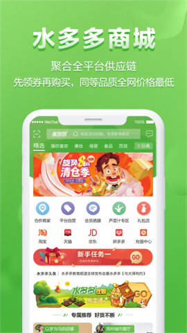 水多多app官方版截图3