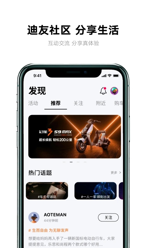 雅迪智行app截图2