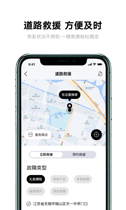 雅迪智行app截图5