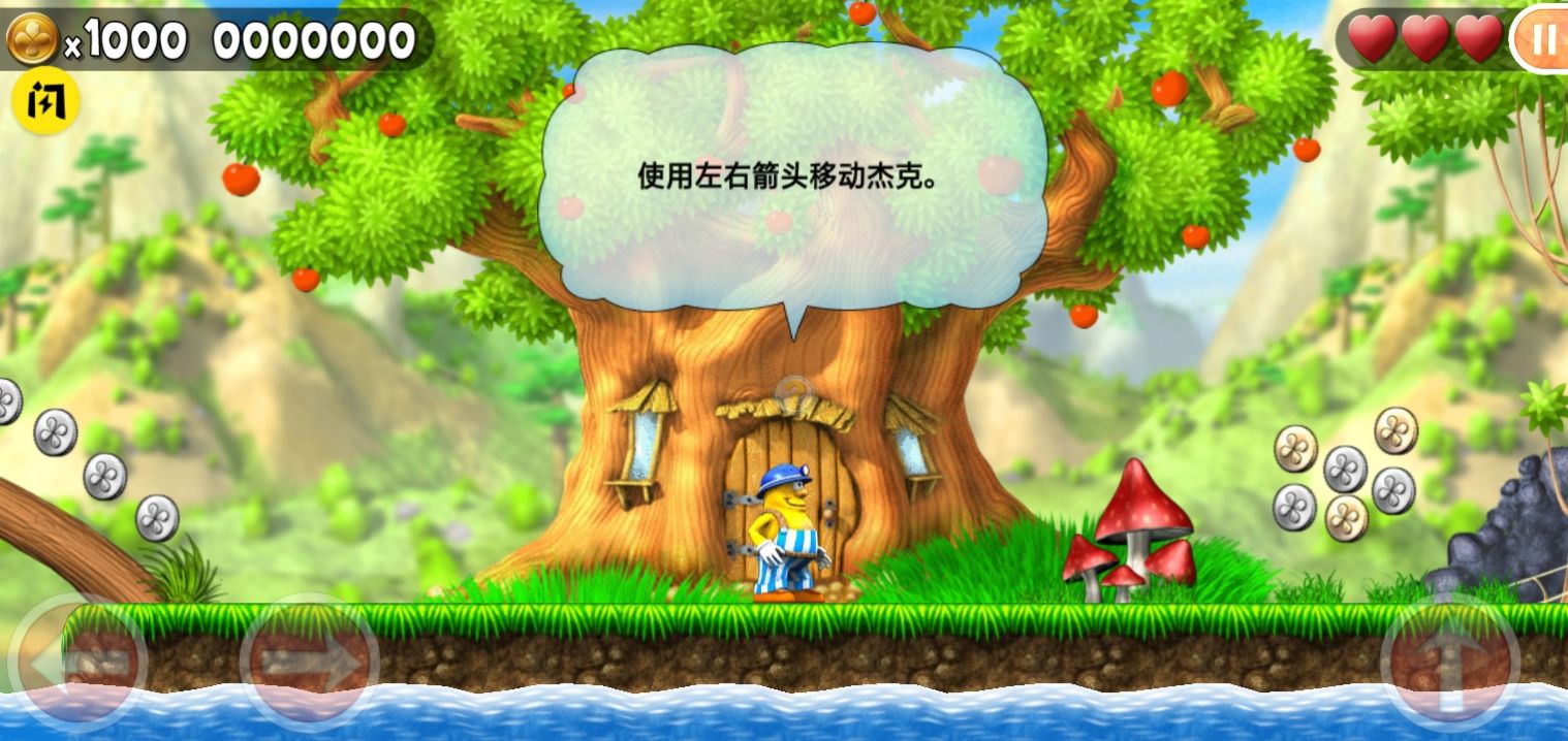 神勇杰克手机版截图2