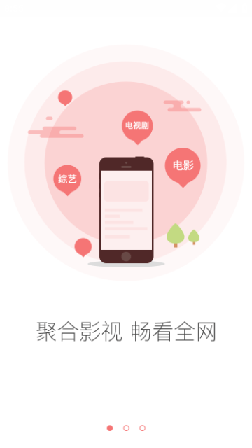 全能影院截图1