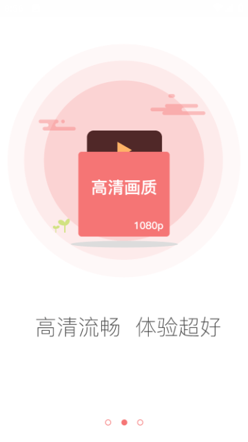 全能影院截图4