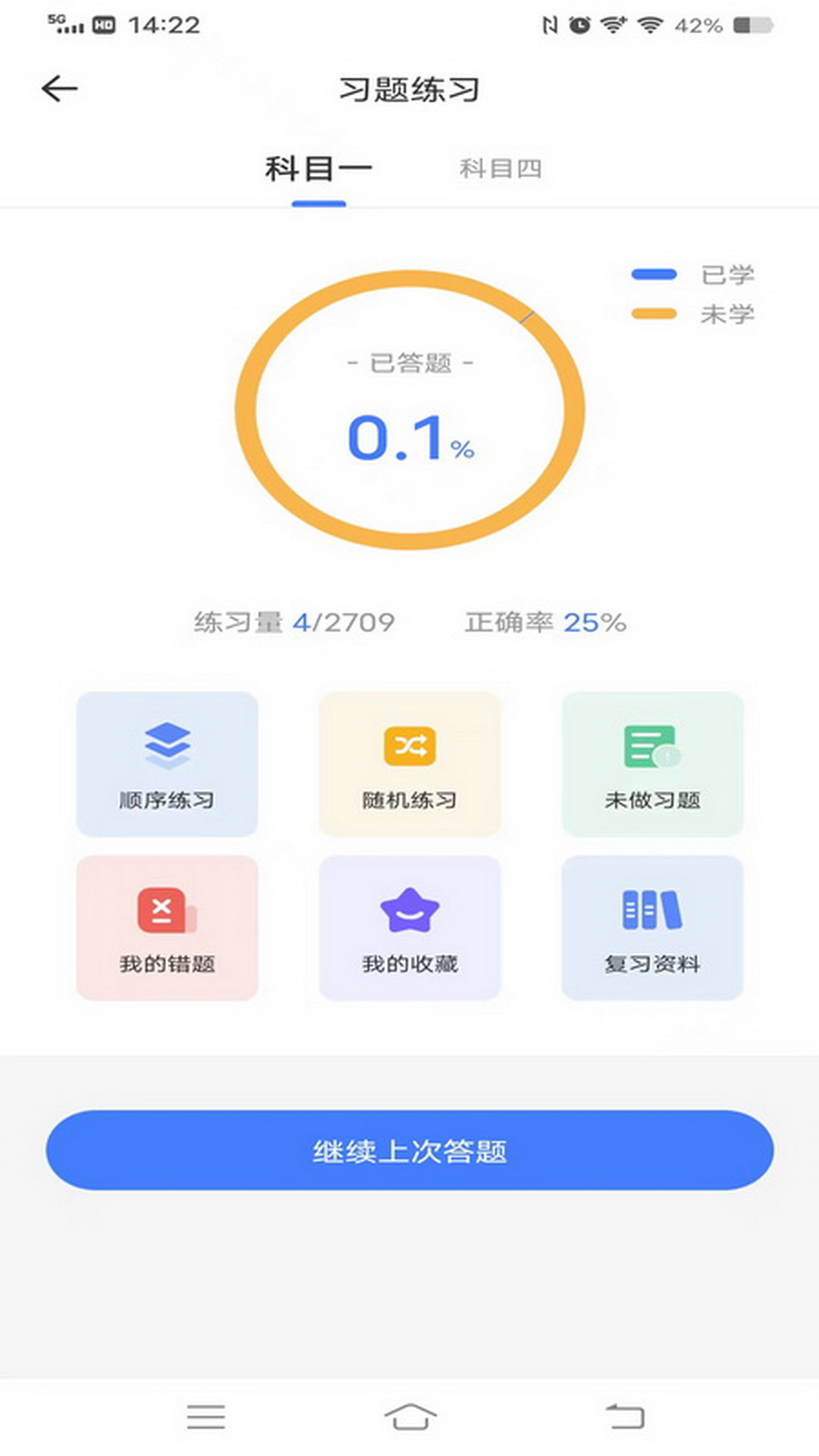 西培学堂官方版截图1