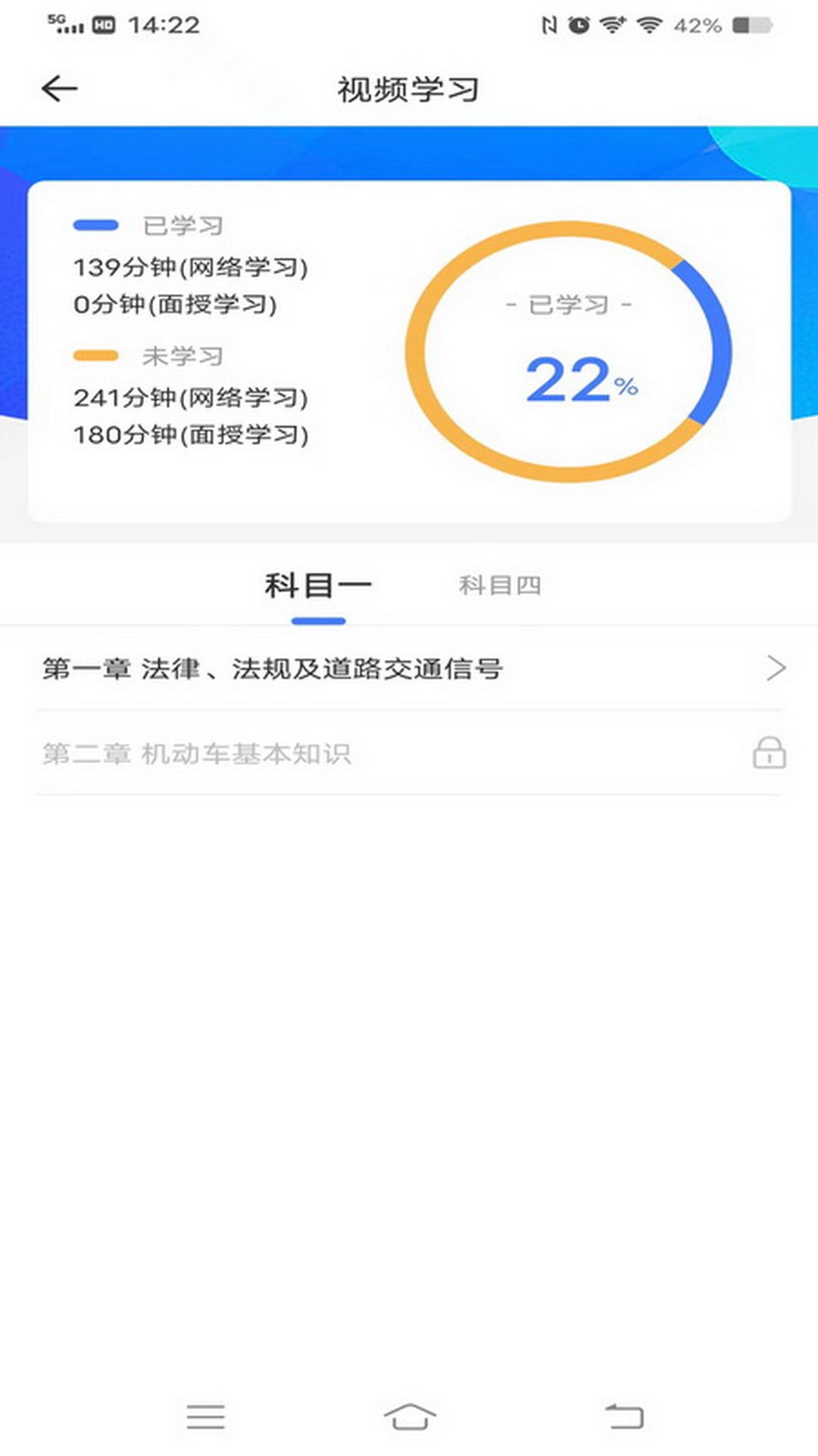 西培学堂官方版截图3