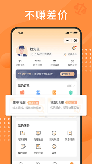 地合网app截图2