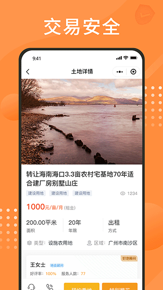 地合网app截图3