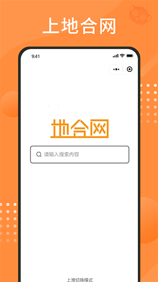 地合网app截图4