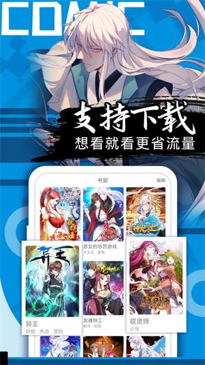 37漫画官方版截图2