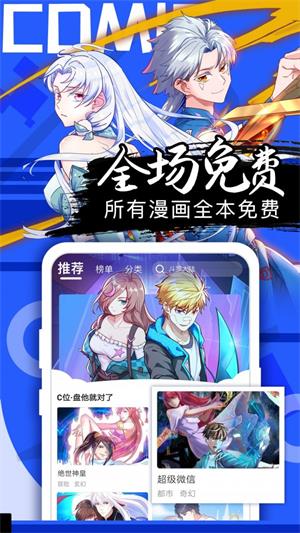 37漫画官方版截图3
