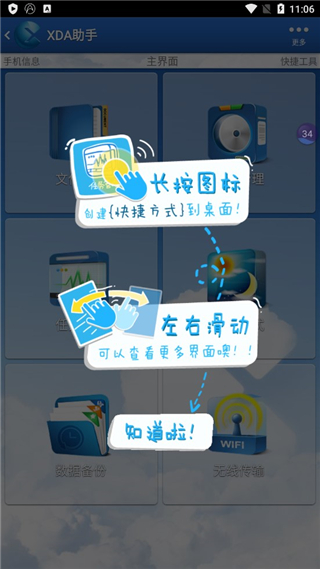 xda助手app(XDA Assistant)截图1