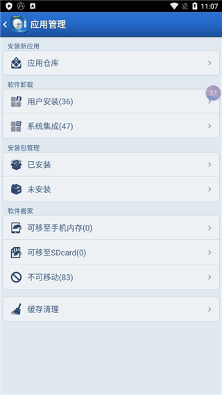 xda助手app(XDA Assistant)截图2