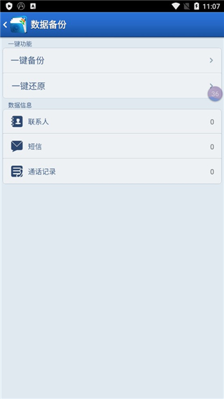 xda助手app(XDA Assistant)截图3