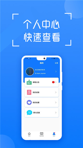 在浙学最新版本截图2