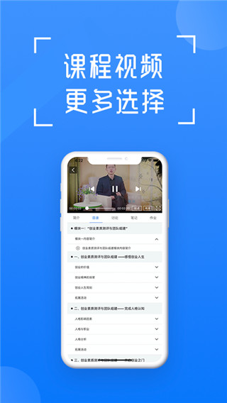 在浙学最新版本截图3