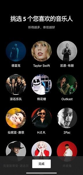 谷歌音乐(Google Play音乐)截图2