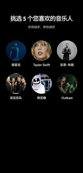 谷歌音乐(Google Play音乐)截图1