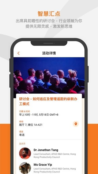 商贸平台(Marketplace)截图1