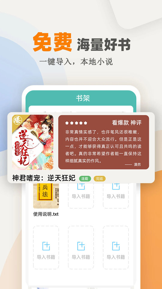 海棠小说最新版截图4