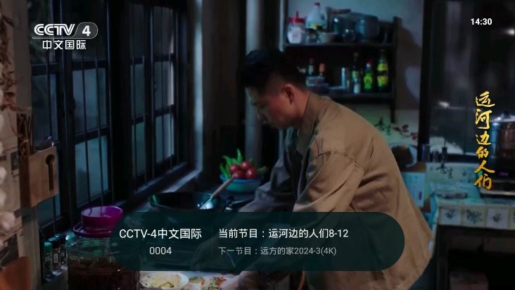 灵犀直播盒子tv版截图3