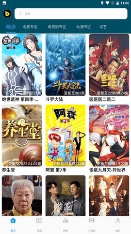 芭蕉视频安卓版截图2