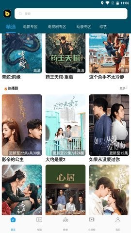 芭蕉视频安卓版截图3