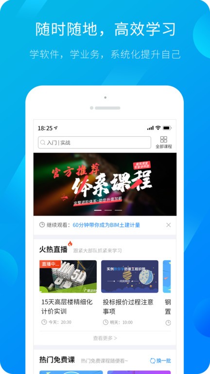 服务新干线安卓版截图2