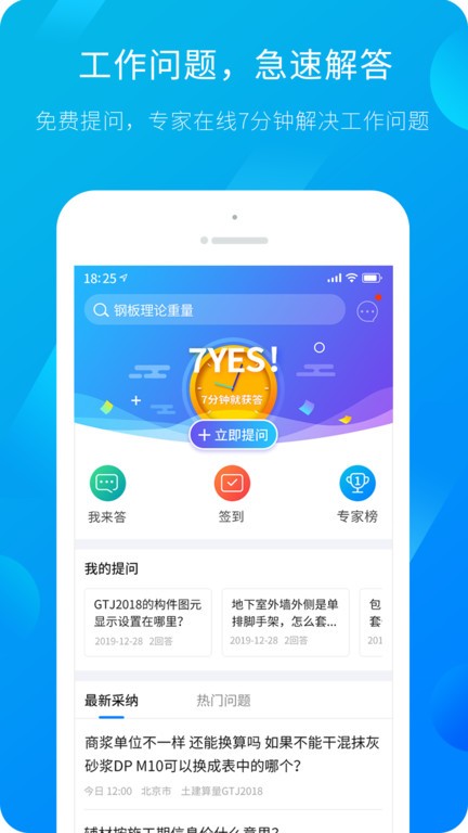 服务新干线安卓版截图3