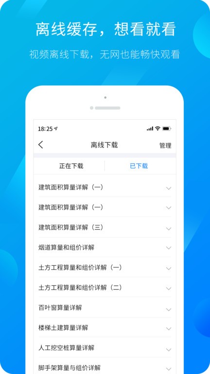 服务新干线安卓版截图1
