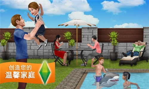 模拟人生5中文版截图2