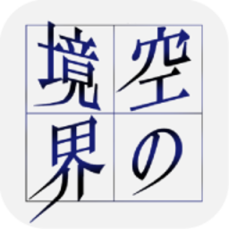 空之境界游戏下载-空之境界安卓版下载v1.0