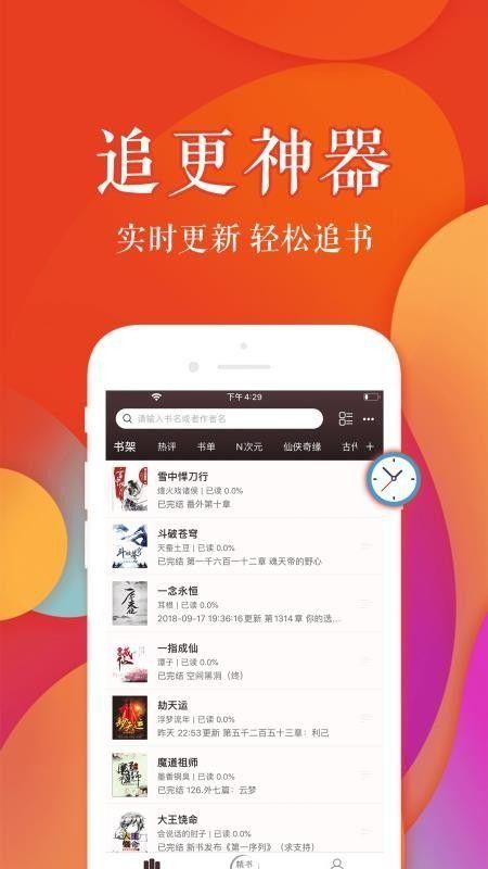 疯狂阅读app最新版截图1