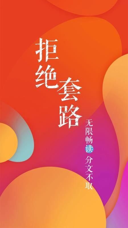 疯狂阅读app最新版截图3