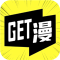 get漫画app安卓版下载-get漫画官方下载安装v2.4.6最新版