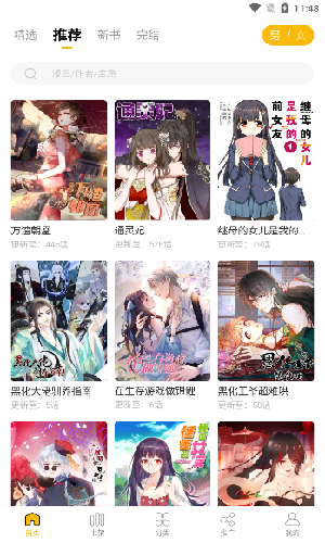 get漫画app安卓版截图1