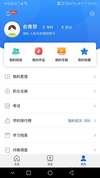 青海干部网络学院app手机版截图5