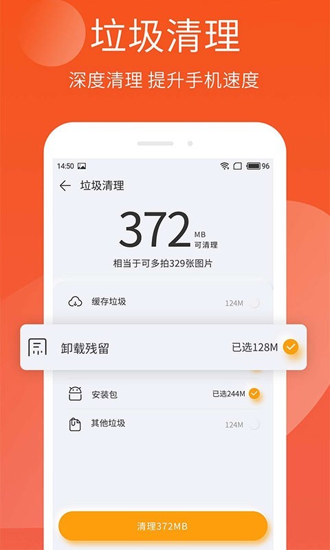 手机精灵官方版截图3