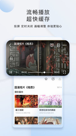 青柠视频app官方版截图1